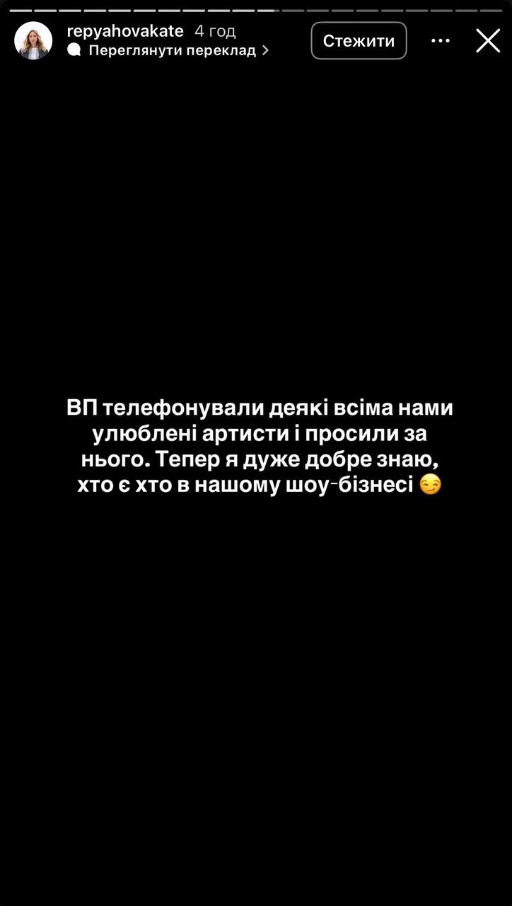 Скандал навколо концерту Павліка загострився: Репяхова шокувала новою заявою, а їй відповіли